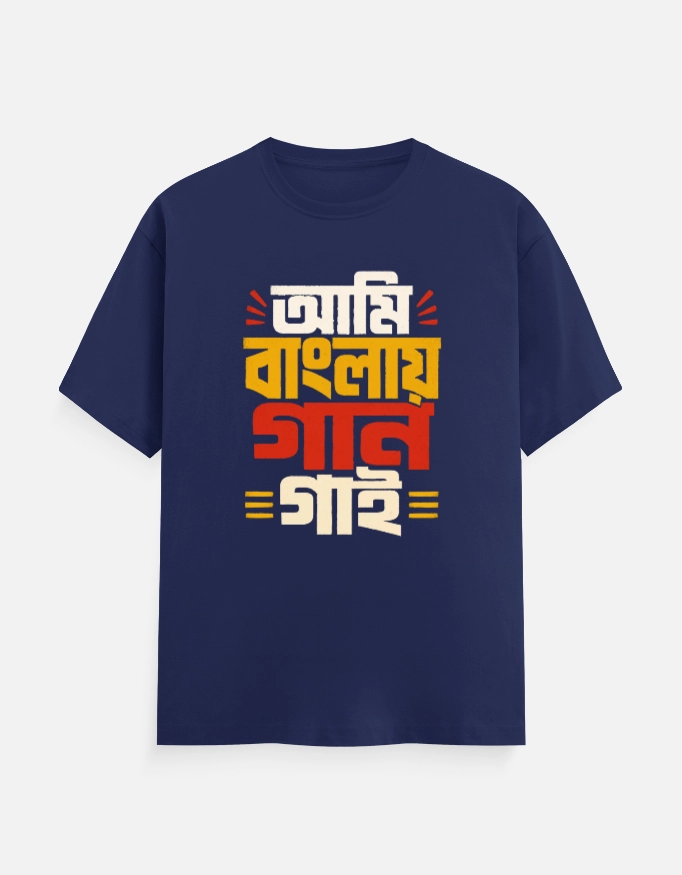 Ami Banglay Gaan Gai - Bengali printed unisex t-shirt in Royal Blue Color