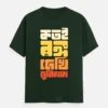 Kotoi Rongo Dekhi Duniaye – Bengali Printed Unisex T-Shirt in Bottle Green