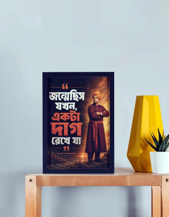 জন্মেছিস যখন একটা দাগ রেখে যা – Vivekananda Bengali motivational framed wall art A4 size with bold white and red typography by Bong Street