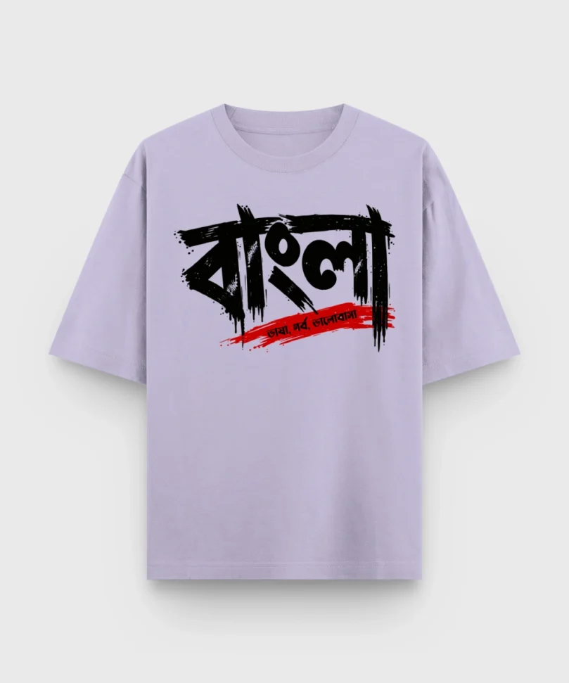 Bangla Bhasha Gorbo Bhalobasha Bengali oversized t-shirt in Lavender Color