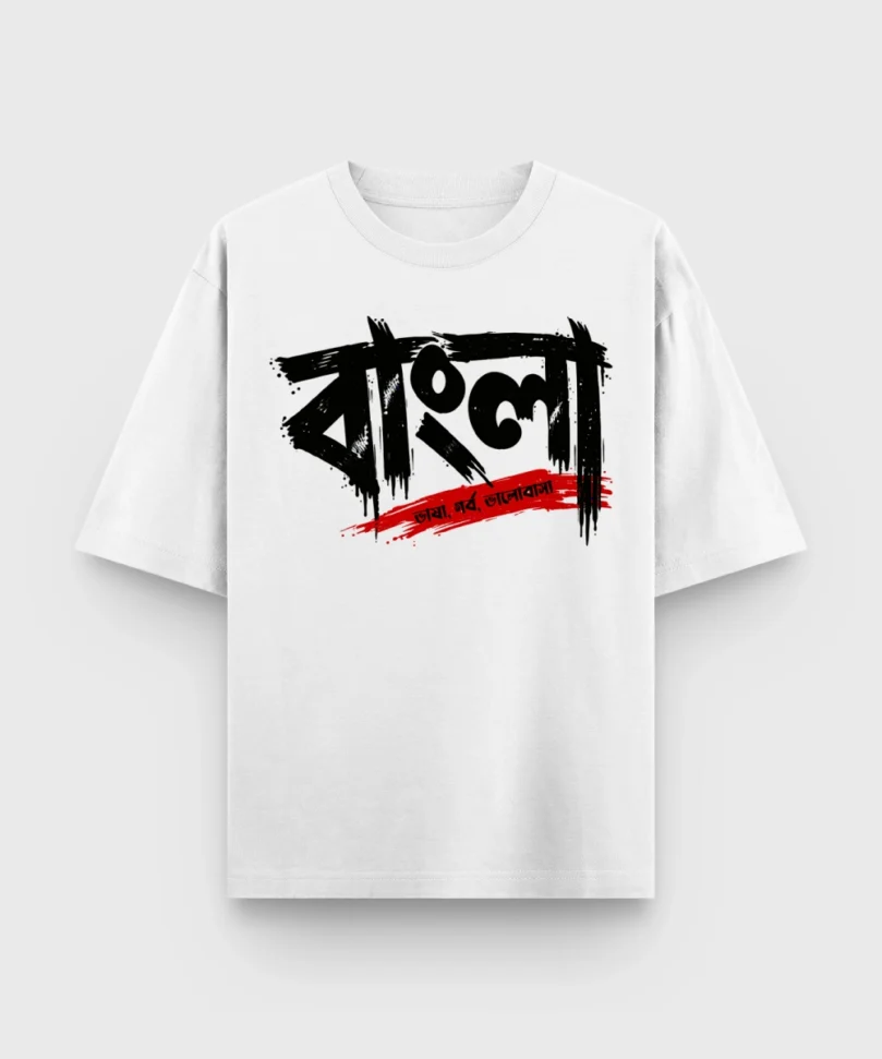 Bangla Bhasha Gorbo Bhalobasha Bengali oversized t-shirt in White