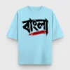 Bangla Bhasha Gorbo Bhalobasha Bengali oversized t-shirt in Baby Blue - Small Size