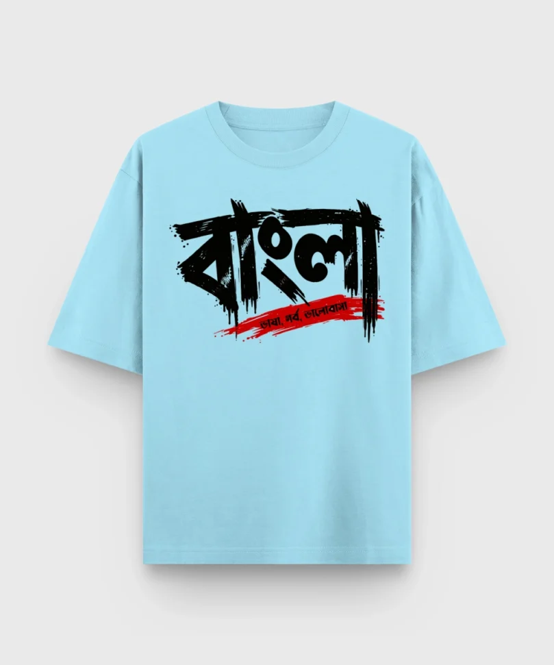 Bangla Bhasha Gorbo Bhalobasha Bengali oversized t-shirt in Baby Blue - Small Size
