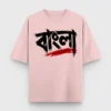 Bangla Bhasha Gorbo Bhalobasha Bengali oversized t-shirt in Baby Pink
