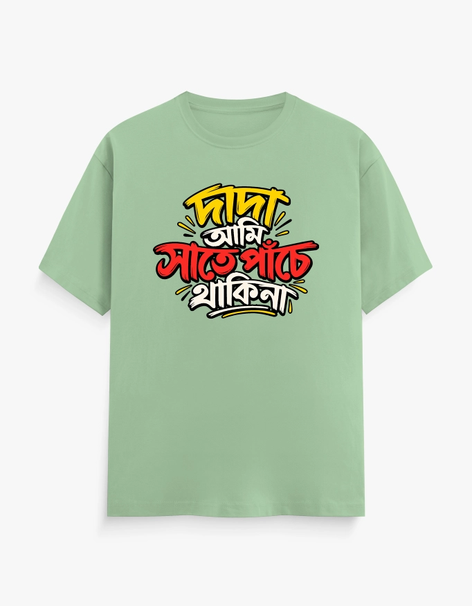 Jade green unisex t-shirt printed with Bengali text 
