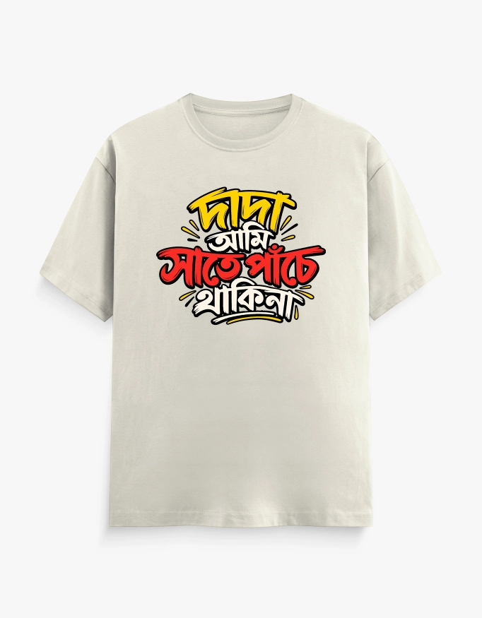 Off-white unisex Bengali t-shirt, Dada Ami Sate Pache Thaki Na design