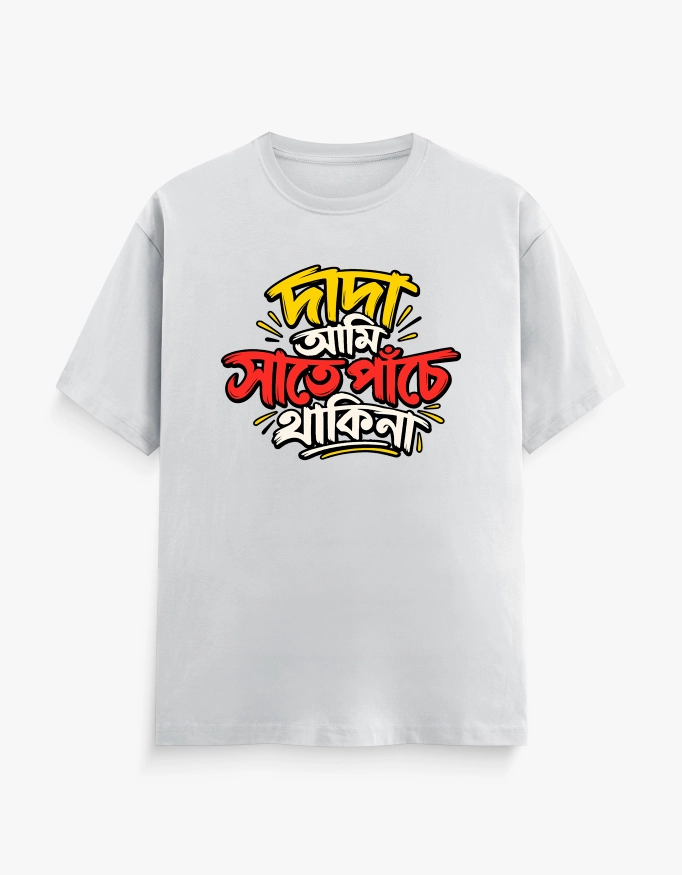 White Bengali typography t-shirt reading 
