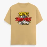 Dada Ami Sate Pache Thaki Na – Bengali Unisex T-Shirt