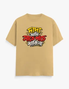 Dada Ami Sate Pache Thaki Na – Bengali Unisex T-Shirt
