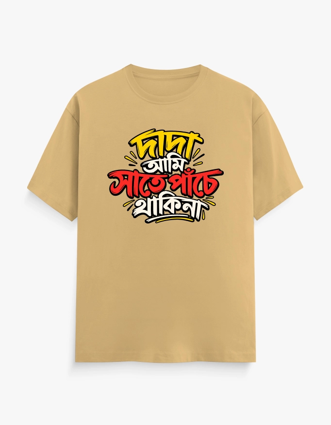 Beige unisex t-shirt with Bengali text 