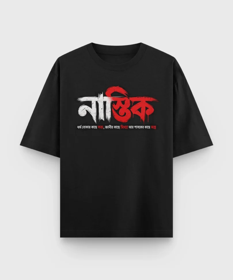 Nastik Bengali atheist oversized t-shirt in Black color