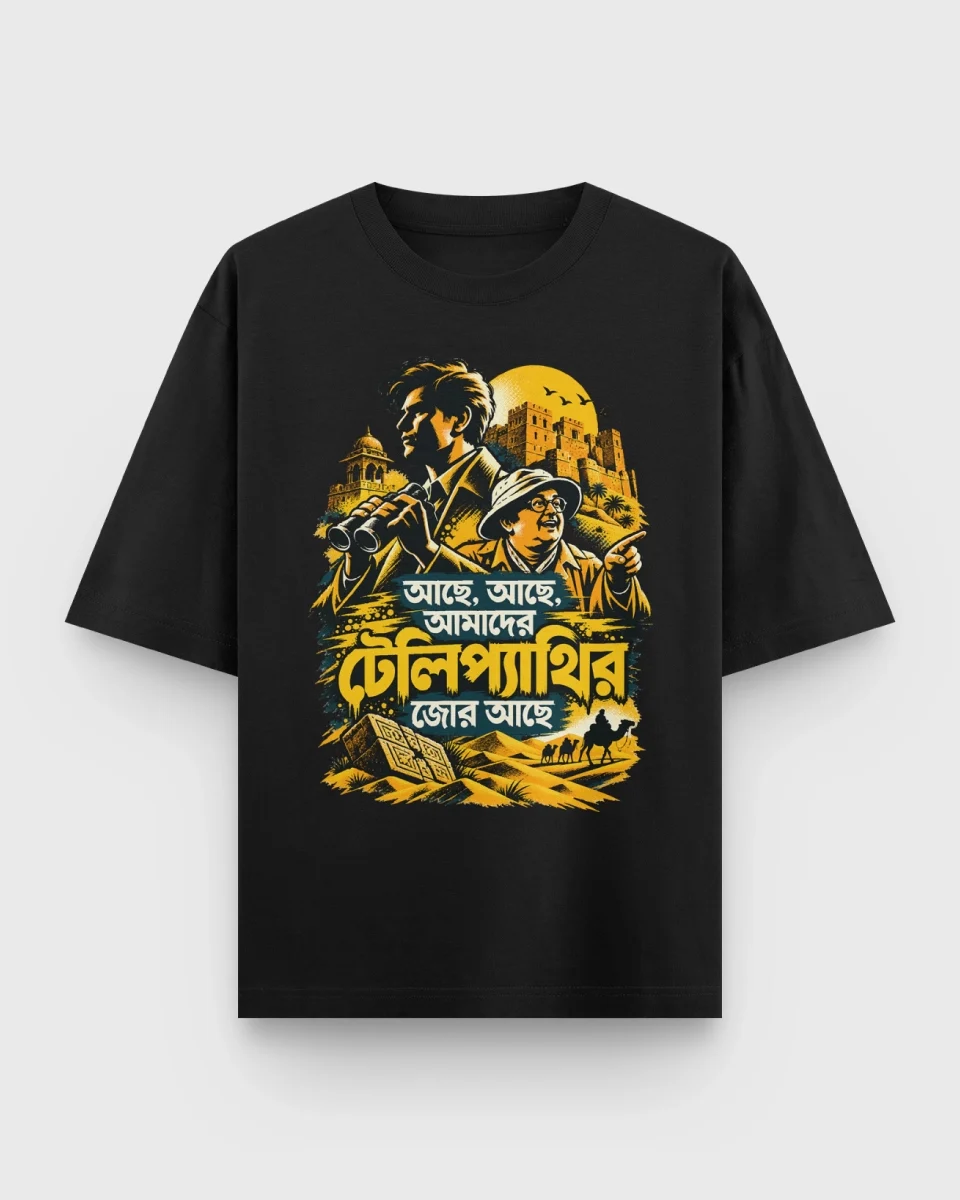Amader Telepathy'r Jor Ache Feluda Sonar Kella oversized t-shirt in Black color
