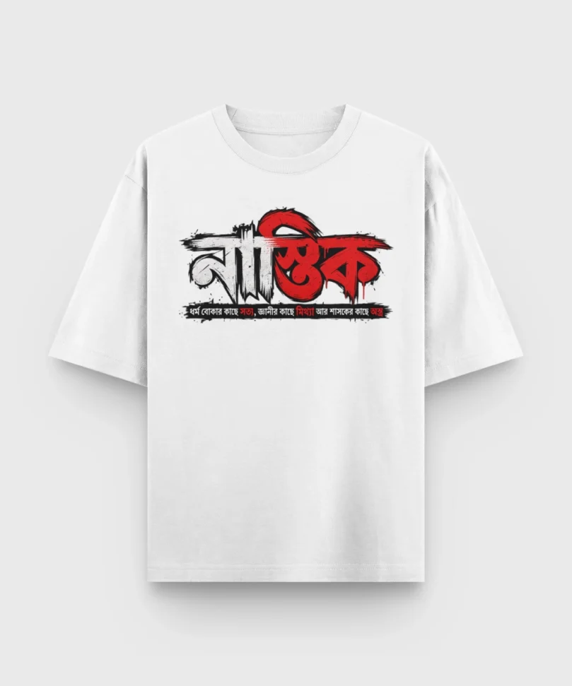 Nastik Bengali atheist oversized t-shirt in White color